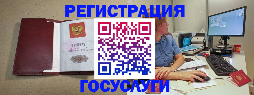 временная регистрация законно в Кургане