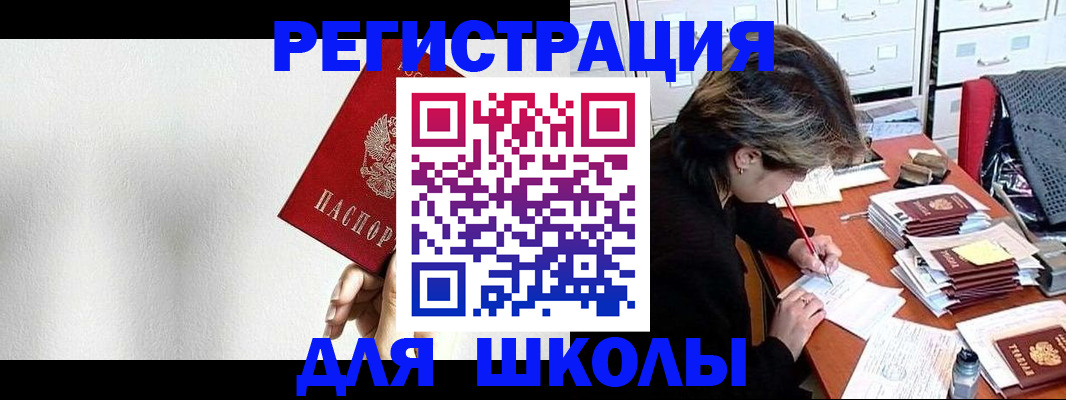 прописка поиск в Кургане